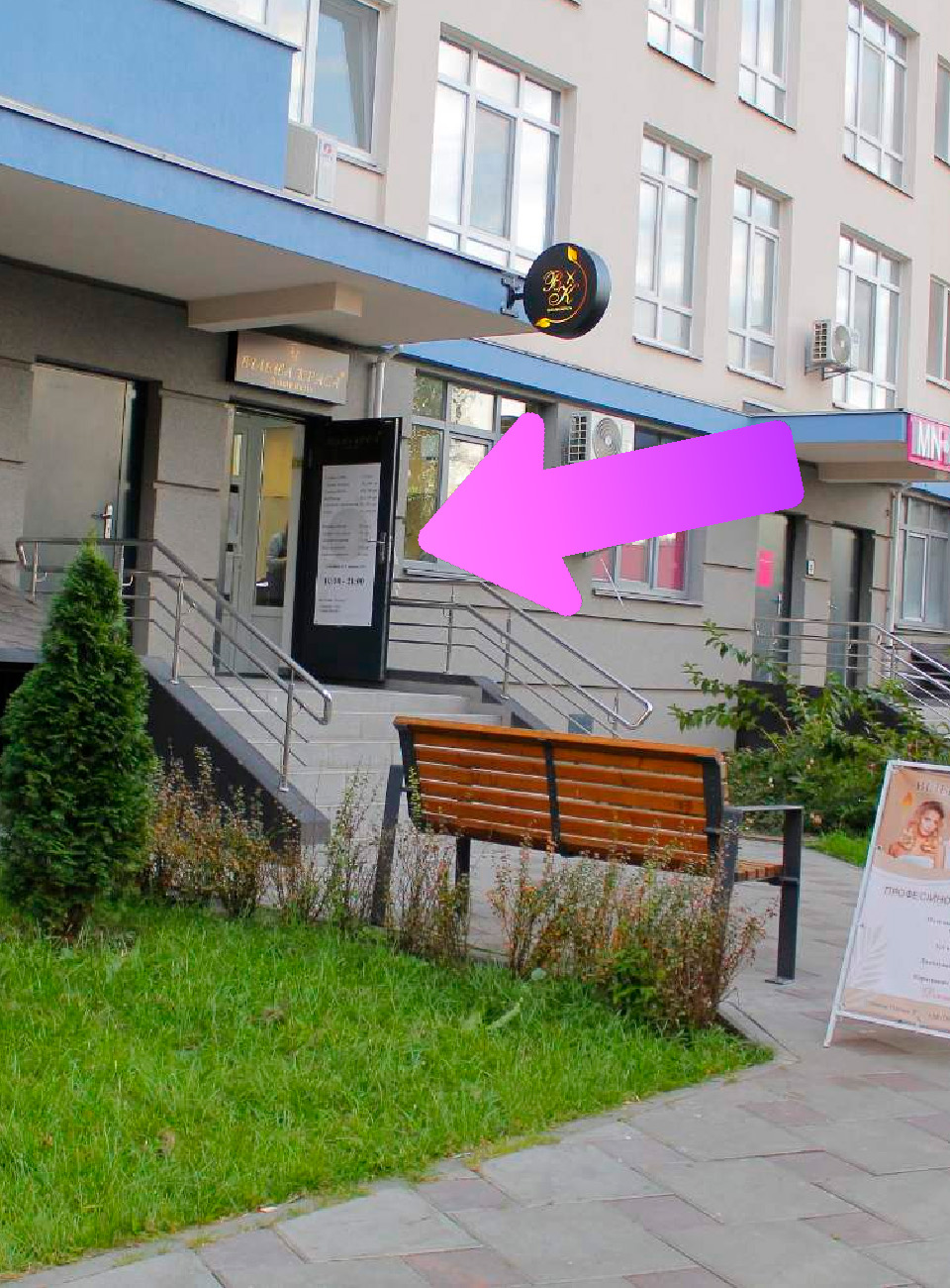Салон на позняках Вільна Краса